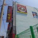 기똥찬짬뽕 이미지