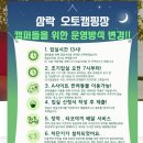 장안남산체육공원 족구장 | 15분도시 부산, 삼락공원오토캠핑장 족구장 정보공유