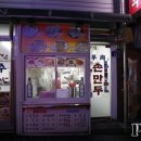 화상손만두