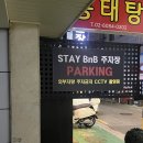 스테이비앤비(STAY BnB) | 영등포에어비앤비: 스테이비앤비 바닐라캔디 숙박 후기