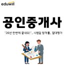 [2022 휴넷공인중개사-2차] 부동산세법-실력향상 문제풀이 | '26년 한 번에 끝내요!', 공인중개사 시험일 합격률, 절대평가