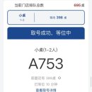 천지한방i포크 | 상하이 헌지우이치엔 제일백화점 주말 예약, 웨이팅, 메뉴, 오픈런 후기 고덕지도 주소