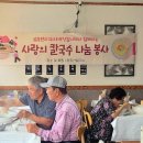 삼동경로식당 이미지