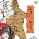 보리밥이야기 이미지