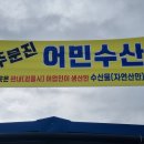 주문진 수산 이미지