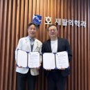 호재활의학과의원 충청타임즈
