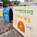 디자인씽킹뮤지엄 | 강릉 놀거리 비 오는 날도 OK! 디자인씽킹 뮤지엄 솔직 후기 (성인 기준)