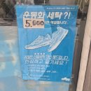 뉴월드세탁소 이미지