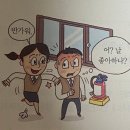 최강명진학원 | 사랑을 아시나요?