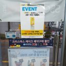 이마트24 분당테크노파크점
