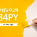 주식회사더스윗 이미지