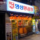명성곱창 티스토리
