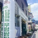 농장숯불갈비 | 단양 고기집 구경시장 제주흑도야지 숯불갈비 점심 후기