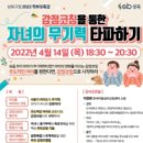 우리 아이 감정 코칭 이미지