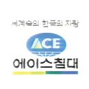 한국타이어 티스테이션 송천점 이미지