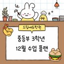 드림에듀학원 - 김포시 태장로 823 | 드림에듀학원