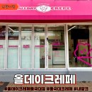 내맘대로크레페 | 동국대 디저트카페추천 올데이크레페 동국대점 오레오 내맘대로크레페 후기