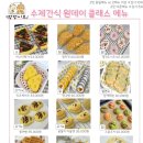 멍멍이츠 | 광명 원데이클래스 데이트, 강아지 피자 만들기
