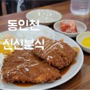 신신목욕탕 네이버블로그