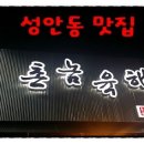 촌놈육해 - 남구 삼산로242번길 24 | 촌놈육해
