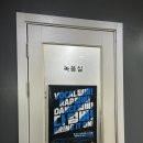 [강남대] 용인보컬학원 용인댄스학원 와이엘실용음악학원 첫 댄스수업 후기🎶
