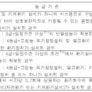 열회수형 환기장치의 필터 성능 등급 이미지