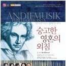 안디무지크