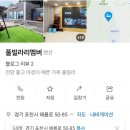 풀빌라리멤버