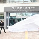 법원읍 행정복지센터 이미지