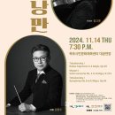 교향악단 제133회 정기연주회 이미지