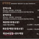 대박염소 이미지