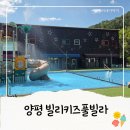 성우빌라 내 입구 | 양평 빌리키즈풀빌라 두돌아기랑 여름휴가 방문후기 내돈내산
