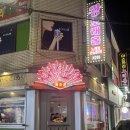 은신처 | [평택역 맛집] 한우 야키니쿠의 진수, 은신처 방문 후기