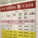 크라운호텔 이미지