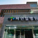 의료법인 명원의료재단 이미지