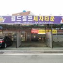 매직모터스외형복원