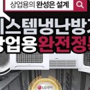 정복종합보일러