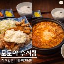 모토야수서점 | 수서역 근처 혼밥·점심 맛집｜모토야 수서점 치즈...치킨남반 정식 가격·맛 솔직 후기 (+주차 여부)