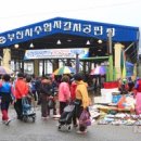 신동아수산물종합시장 이미지