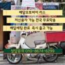 대한오토바이 이미지