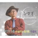 강영복 이미지