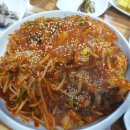 청해활아구찜