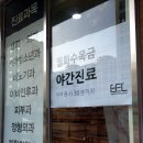 바툼낭의원 이미지