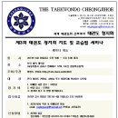 청지회 태권도 이미지