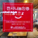 가마꿉차암점 이미지