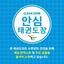 삼성유아태권도 이미지