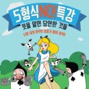 ★8월 29일 공단기 특강 기념 이벤트★ 5형식 NO! 공수모 한정 ＜공통영어 2.0＞ 추첨 증정 이미지