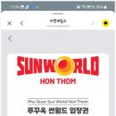 남부코스 이미지