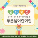 장위1동어린이집