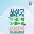 사상약국 이미지